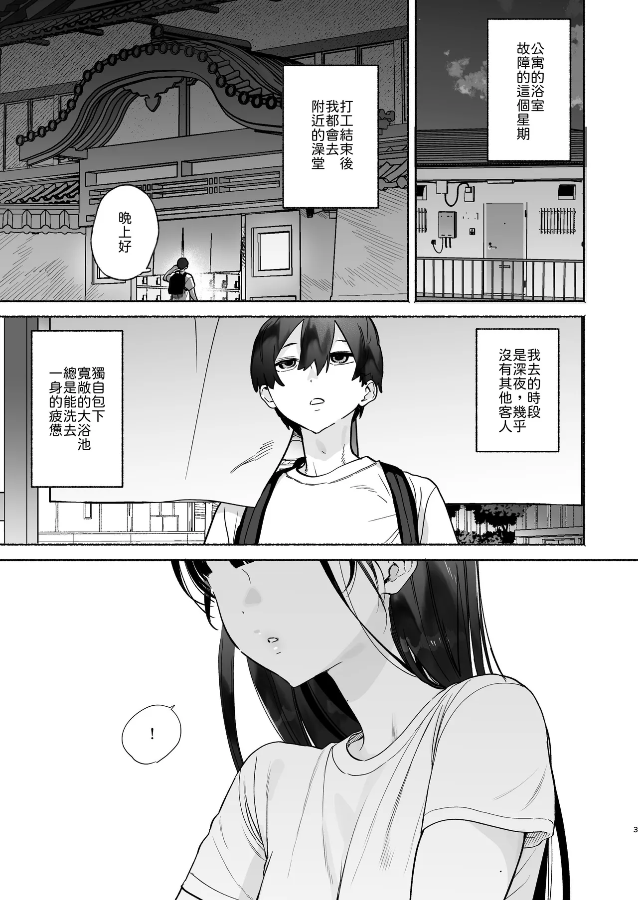 [Yuzuya (Yuzuha)] Sentou no Onee-san to Majiwaru, 4-kakan no Natsu (Inmou Nashi) [Digital]