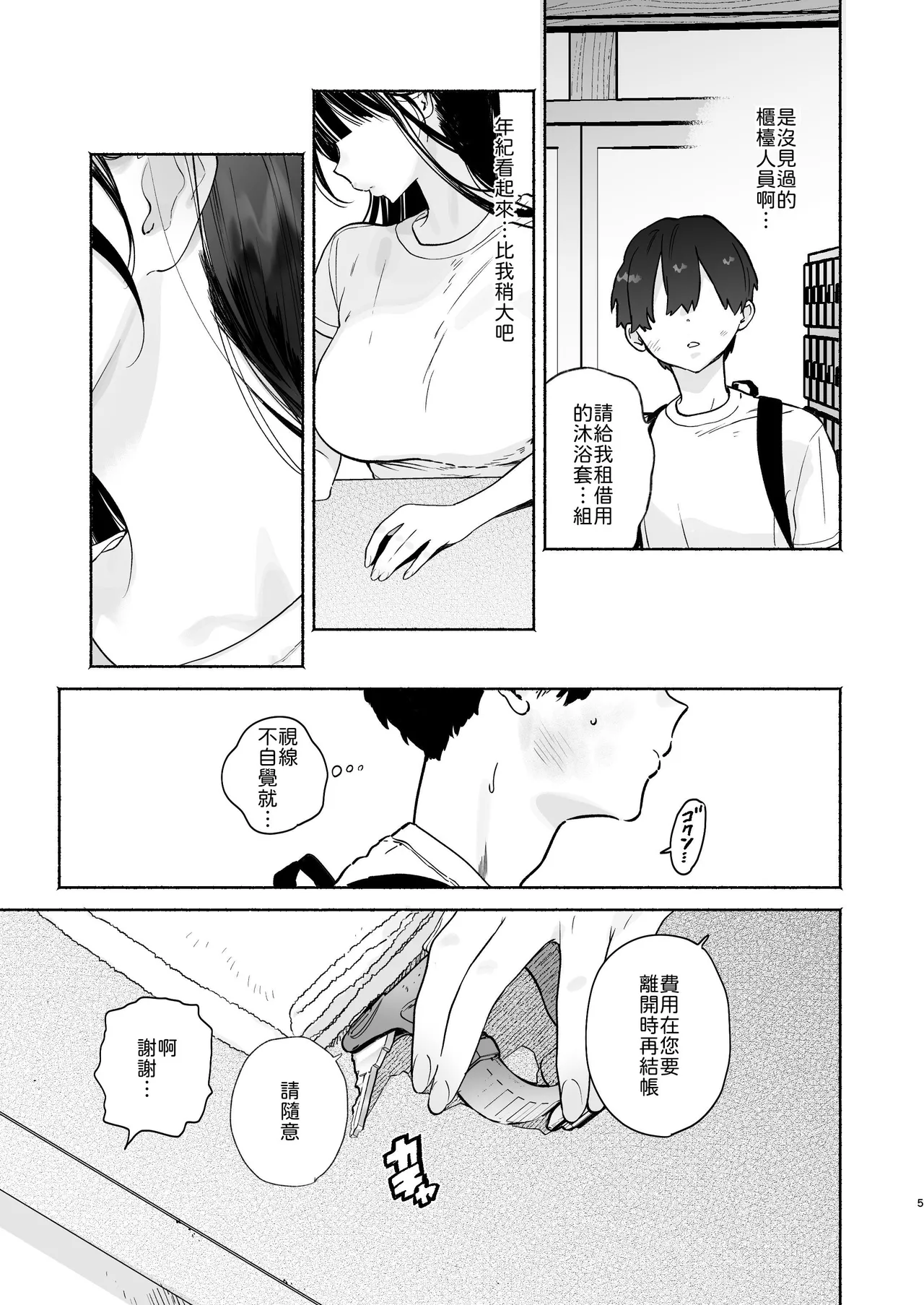หน้า 4