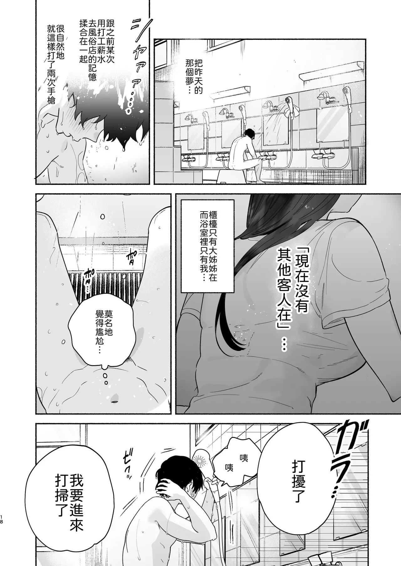 หน้า 17