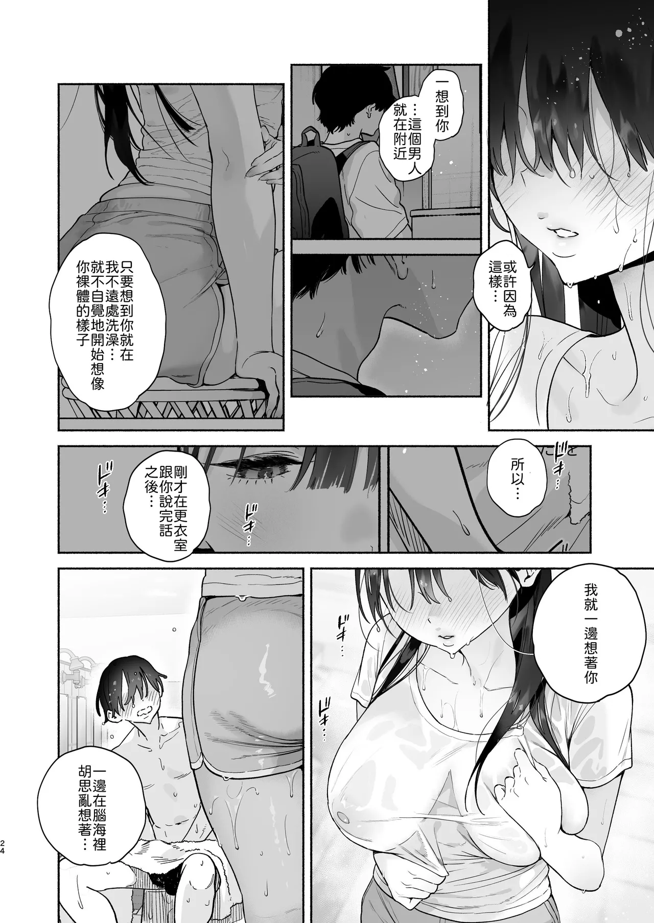 หน้า 23