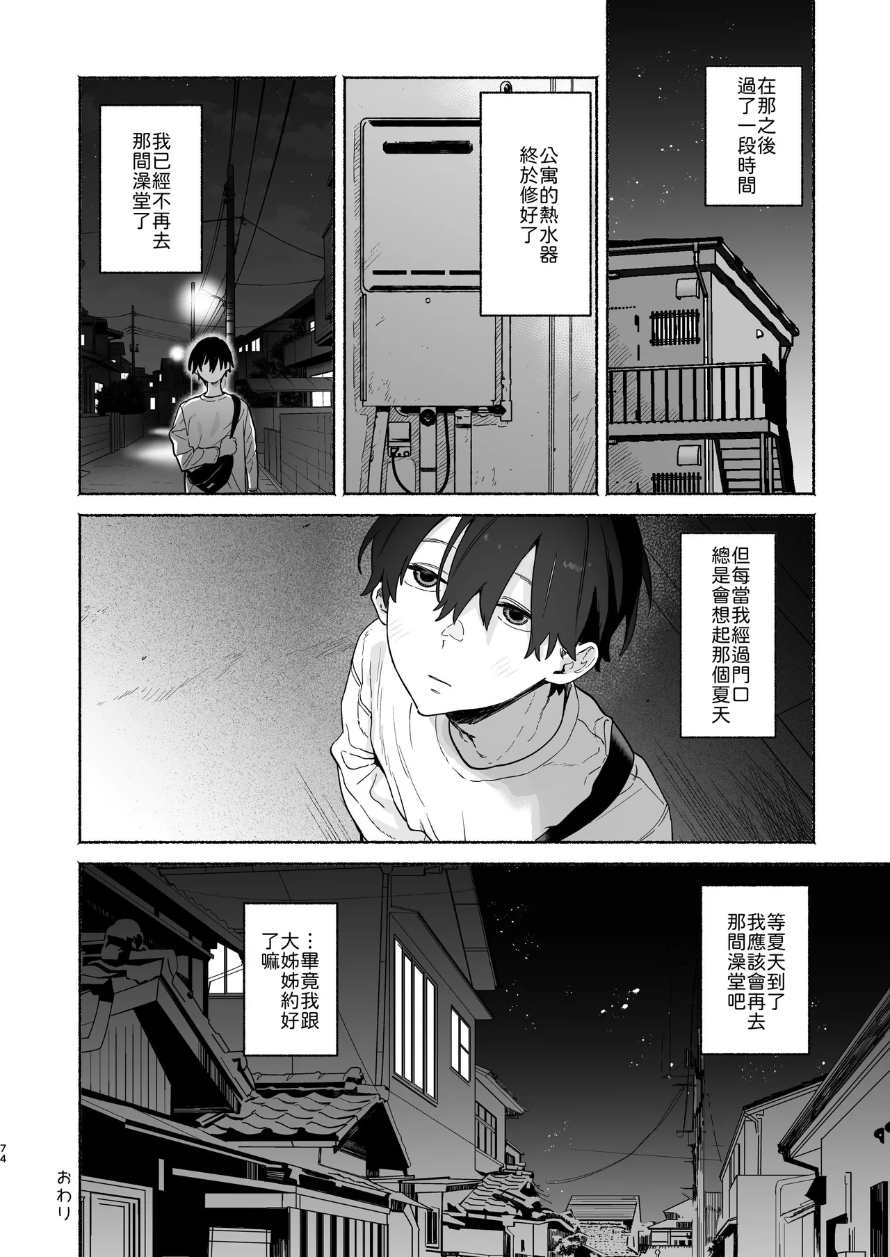 หน้า 73