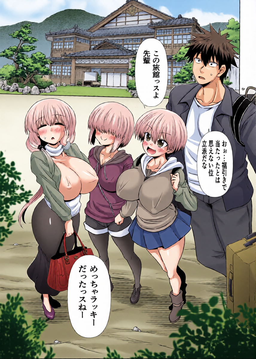 [Macchadokoro (Warashibe)] Uzaki-chan Ikka to Dosukebe Nurunuru Tour Shitai! (Uzaki-chan wa Asobitai!) [Digital]