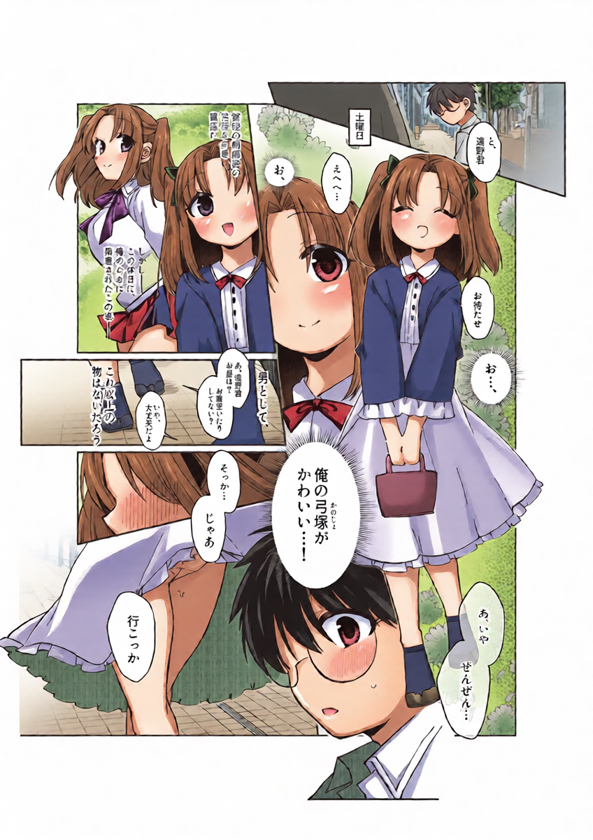 [みみっく] 志貴君とさっちんのお話。(月姫) [日本語、英語]