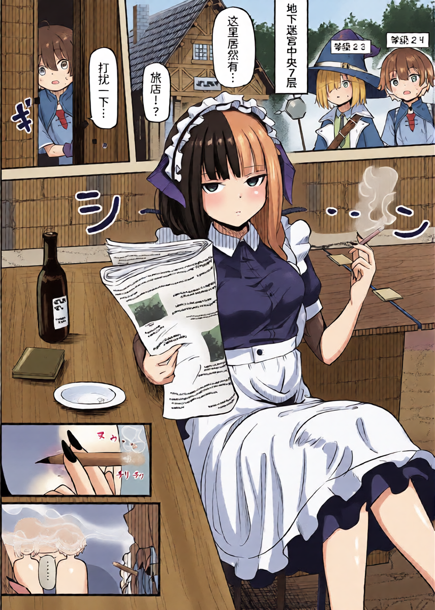 [Permission (Zandoro)] Succubus no Oyado ni Goyoujin ~Succubus ni Shimeagerarete Ochinchin kara Level o Shibori Torareru Ohanashi~ [Chinese]