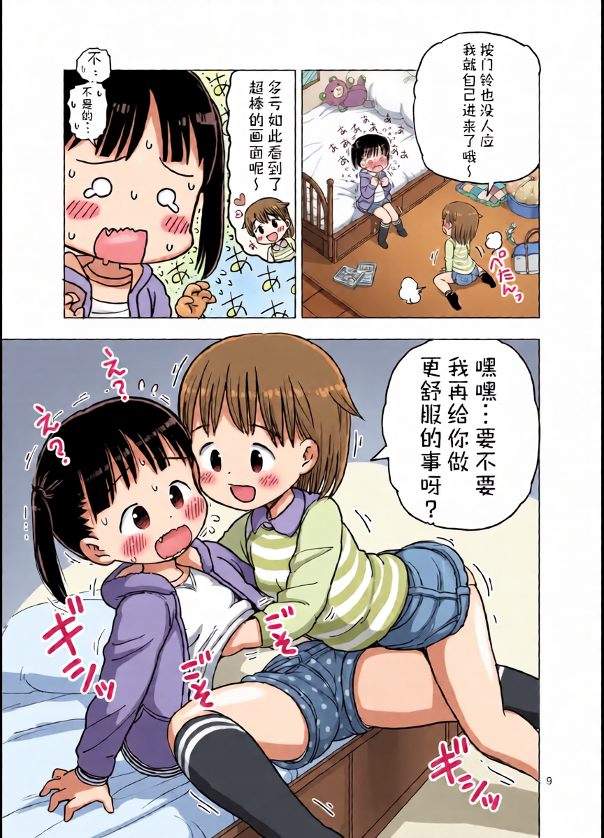 หน้า 8