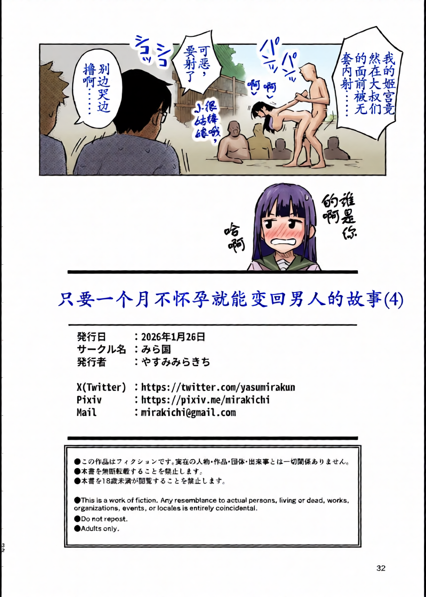 หน้า 32