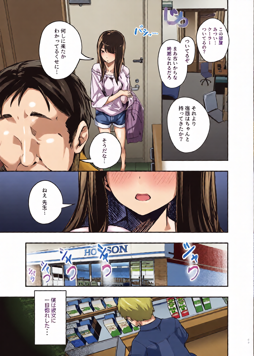 หน้า 8