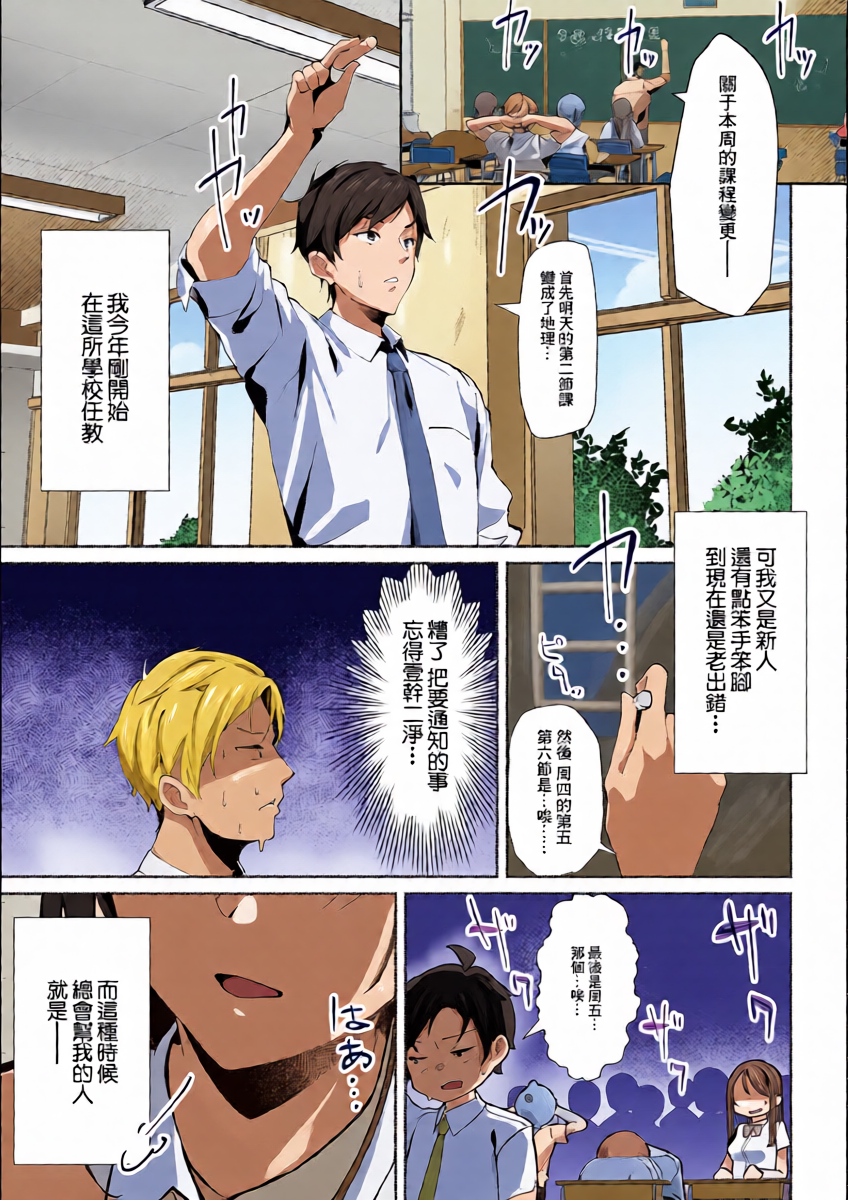 [ワレモノ] oshiego lecture