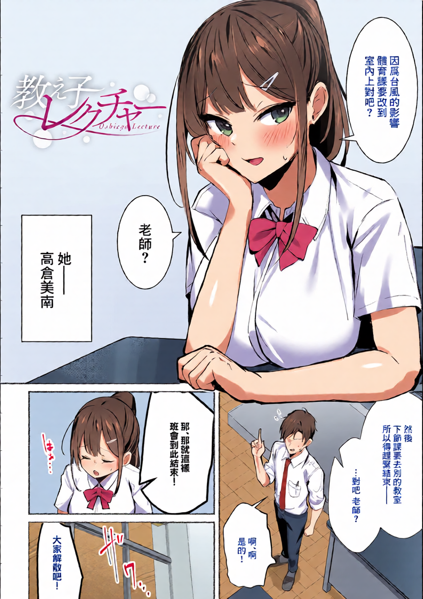[ワレモノ] oshiego lecture
