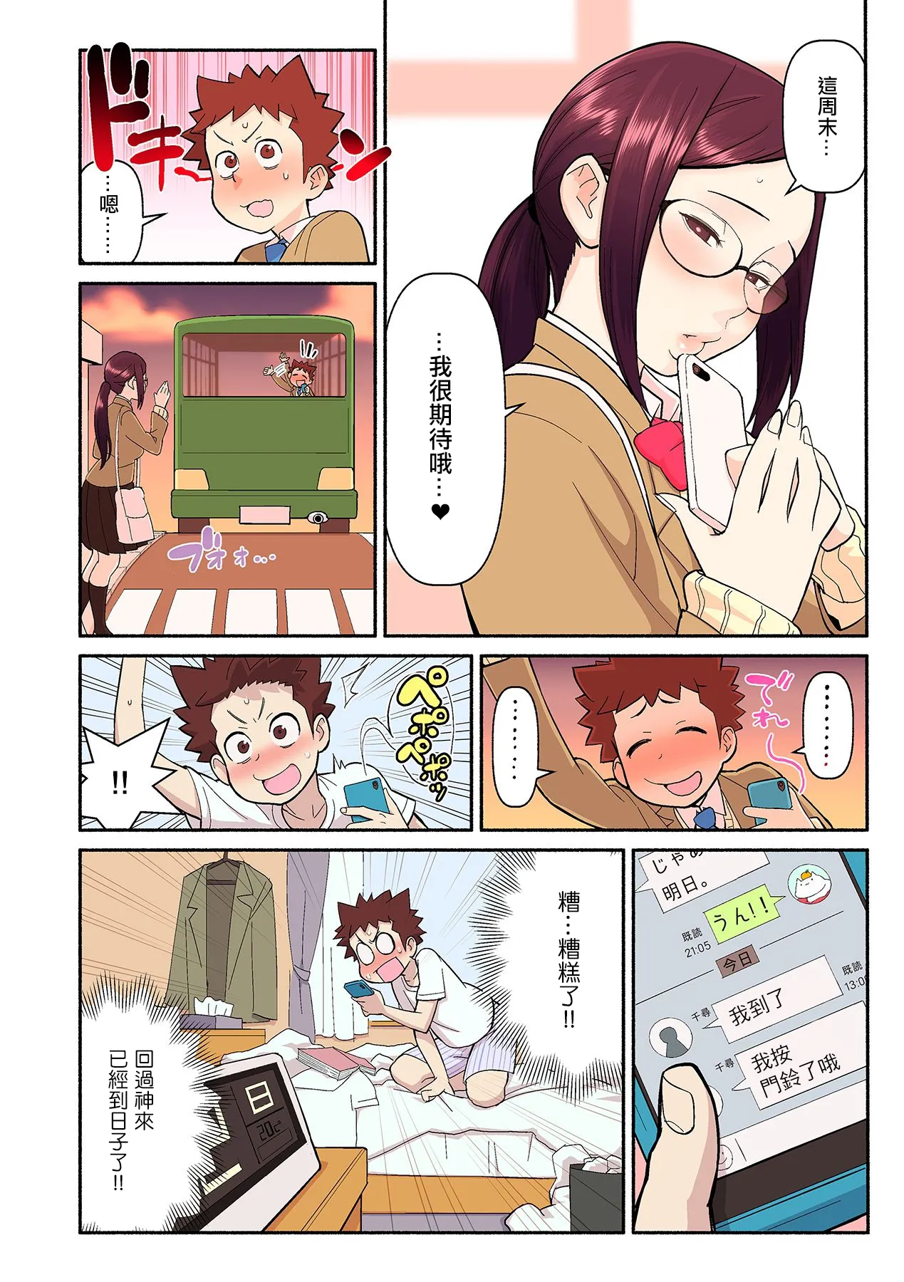 หน้า 7
