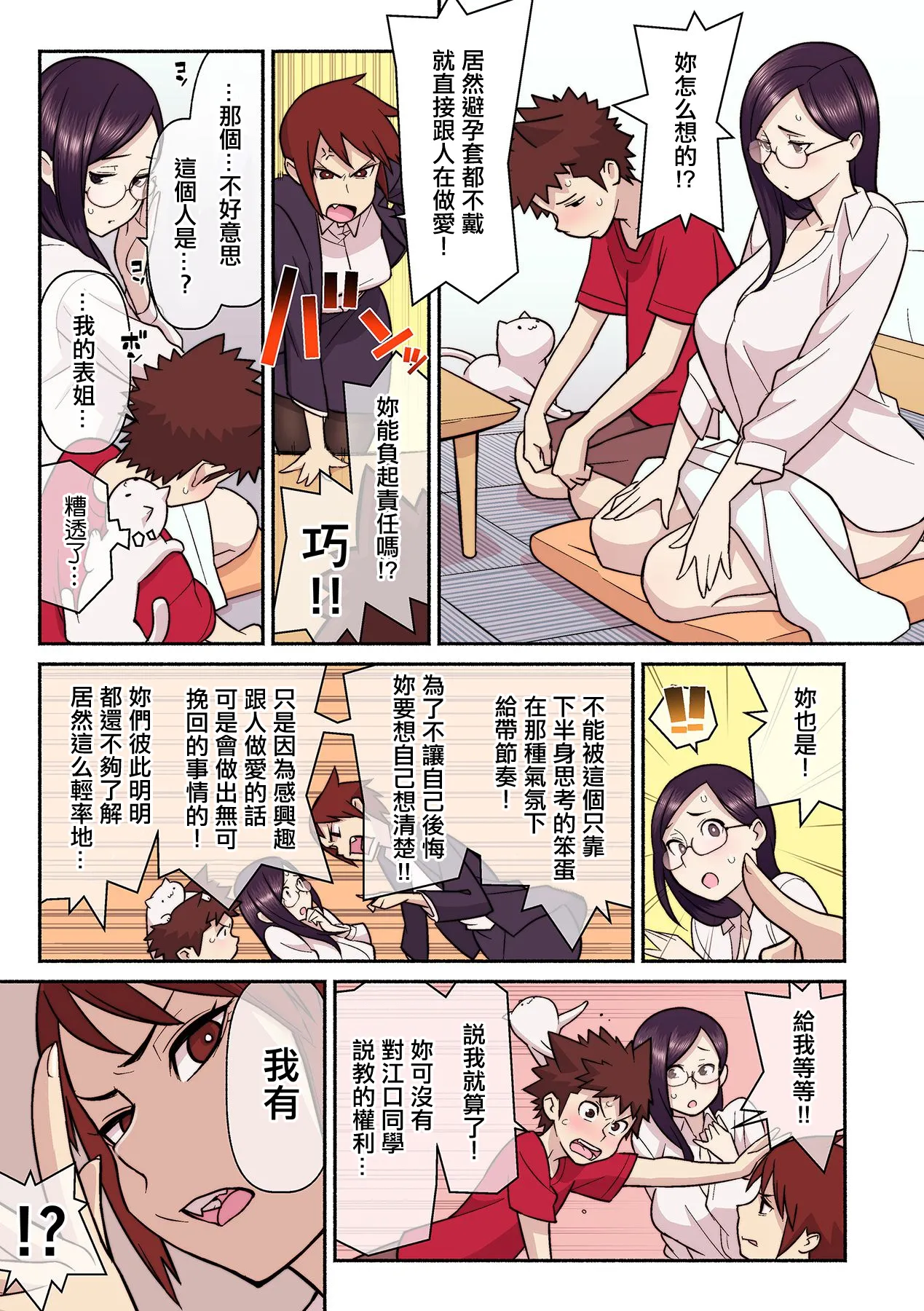 หน้า 10