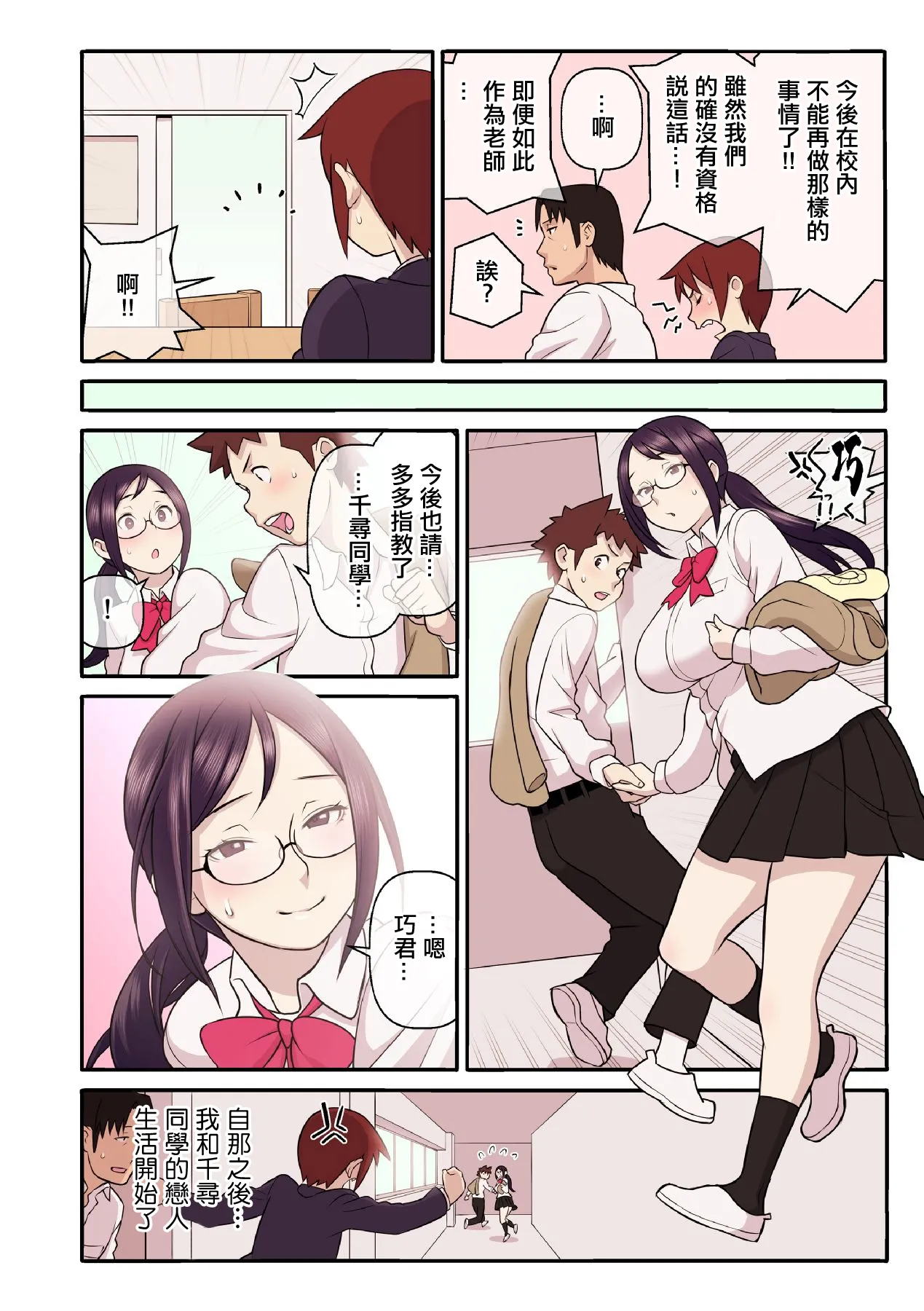 หน้า 9