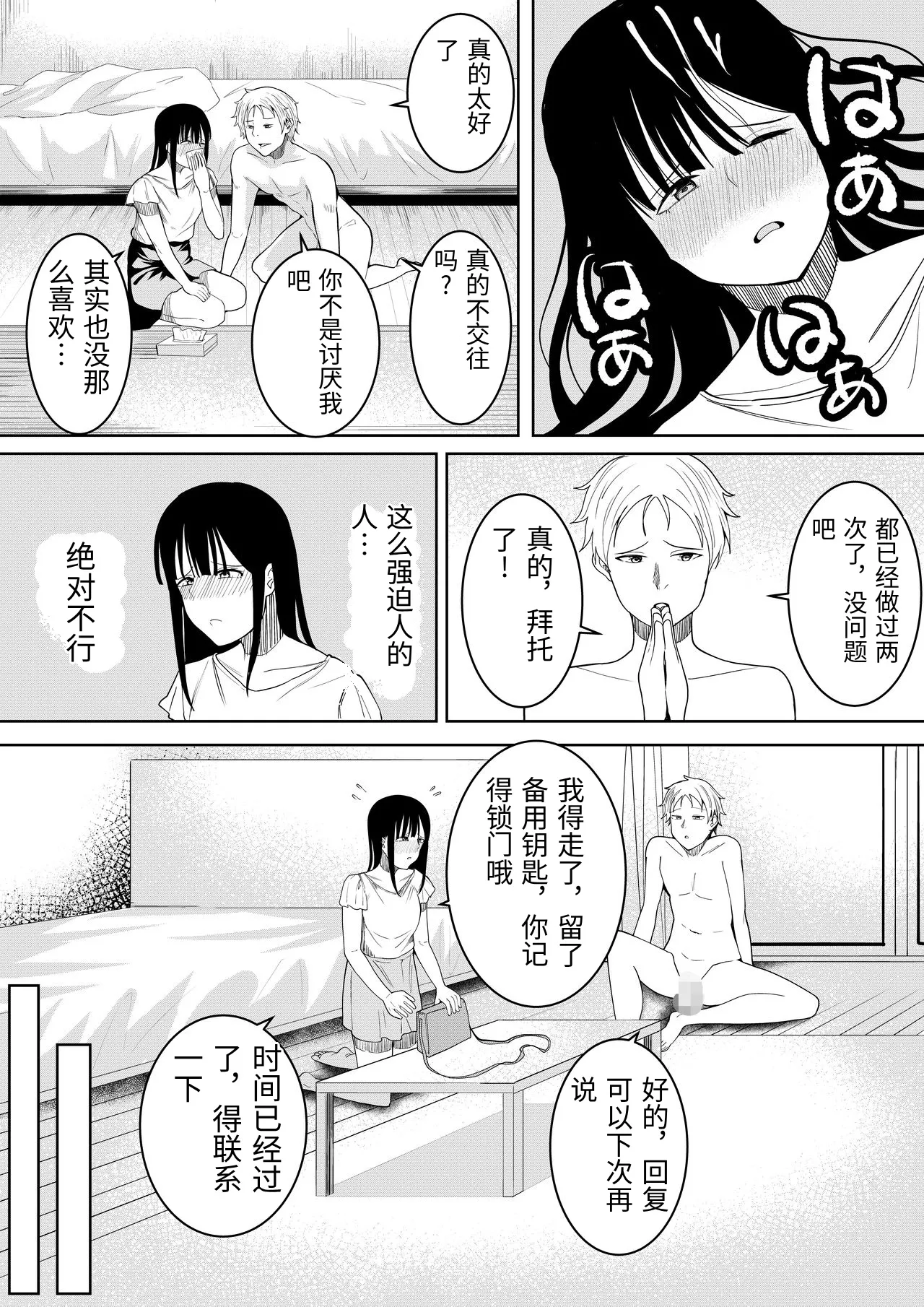 หน้า 36