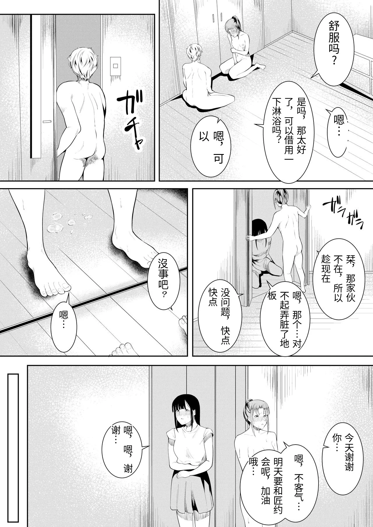 หน้า 77