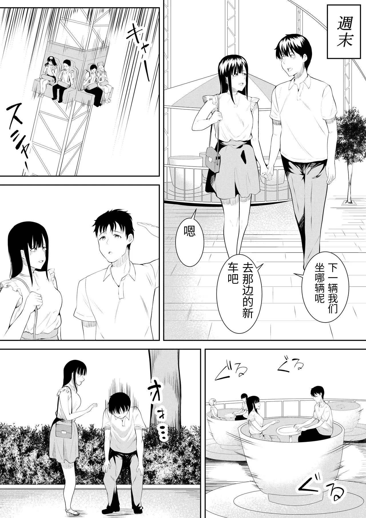 หน้า 101
