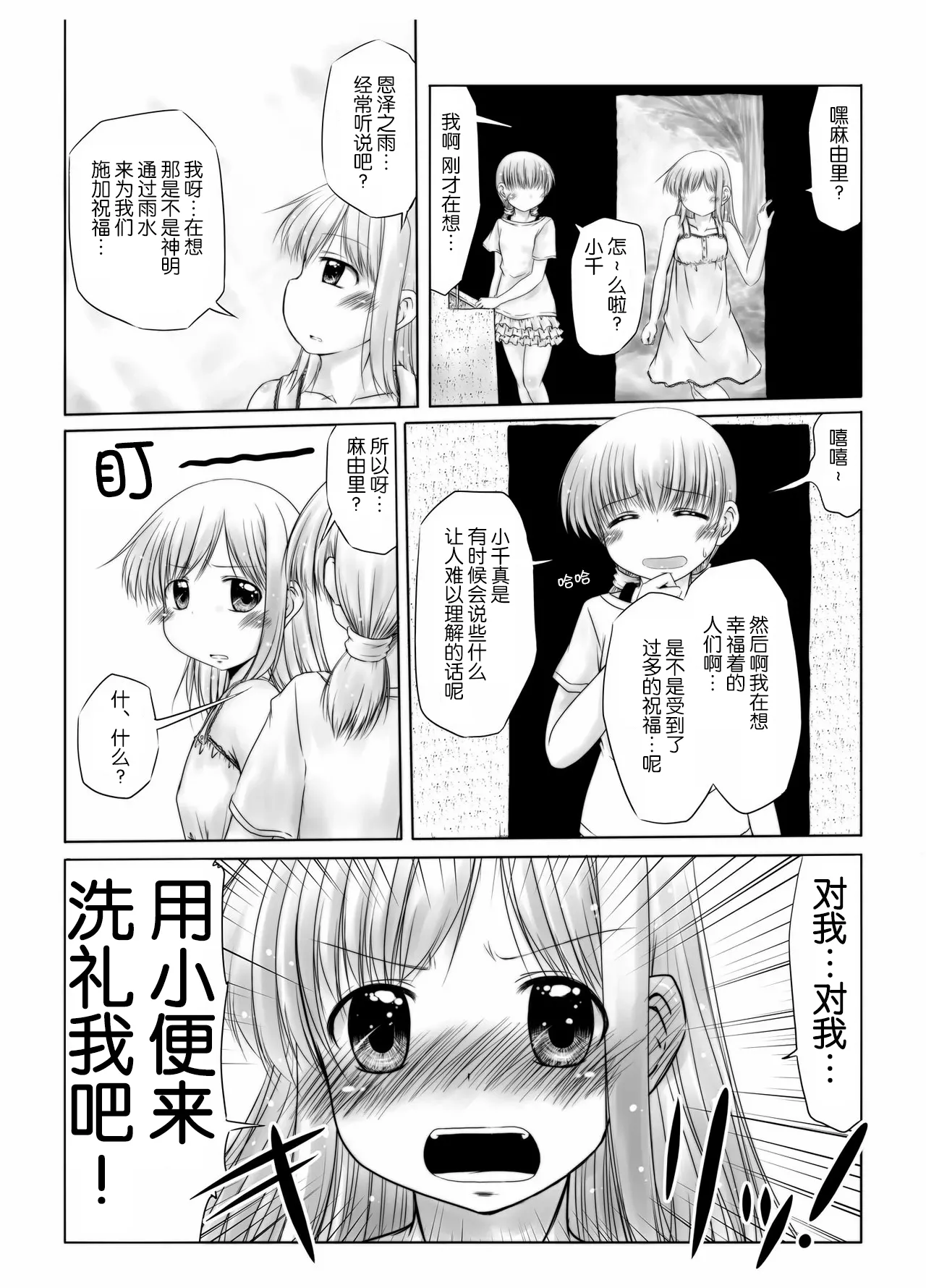 หน้า 14