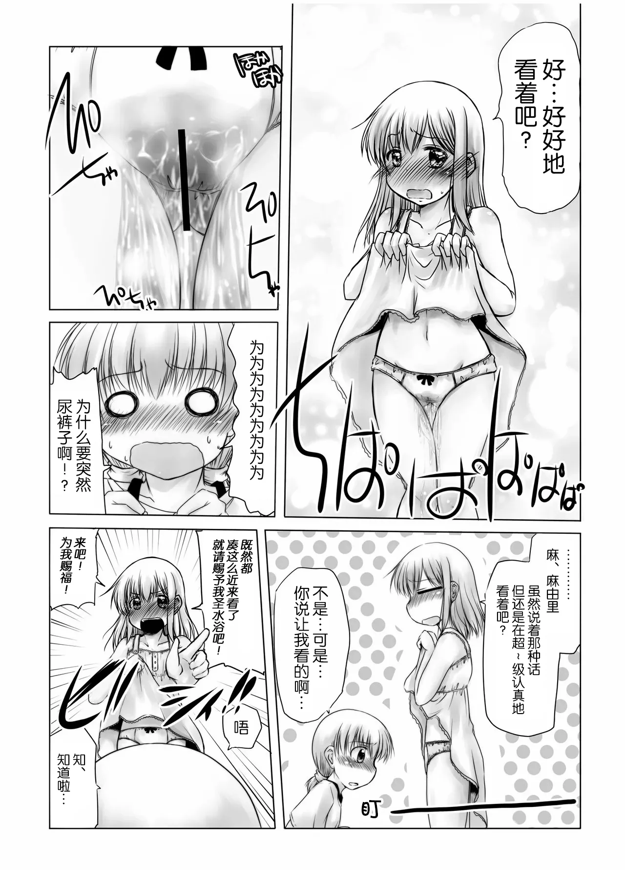 หน้า 16