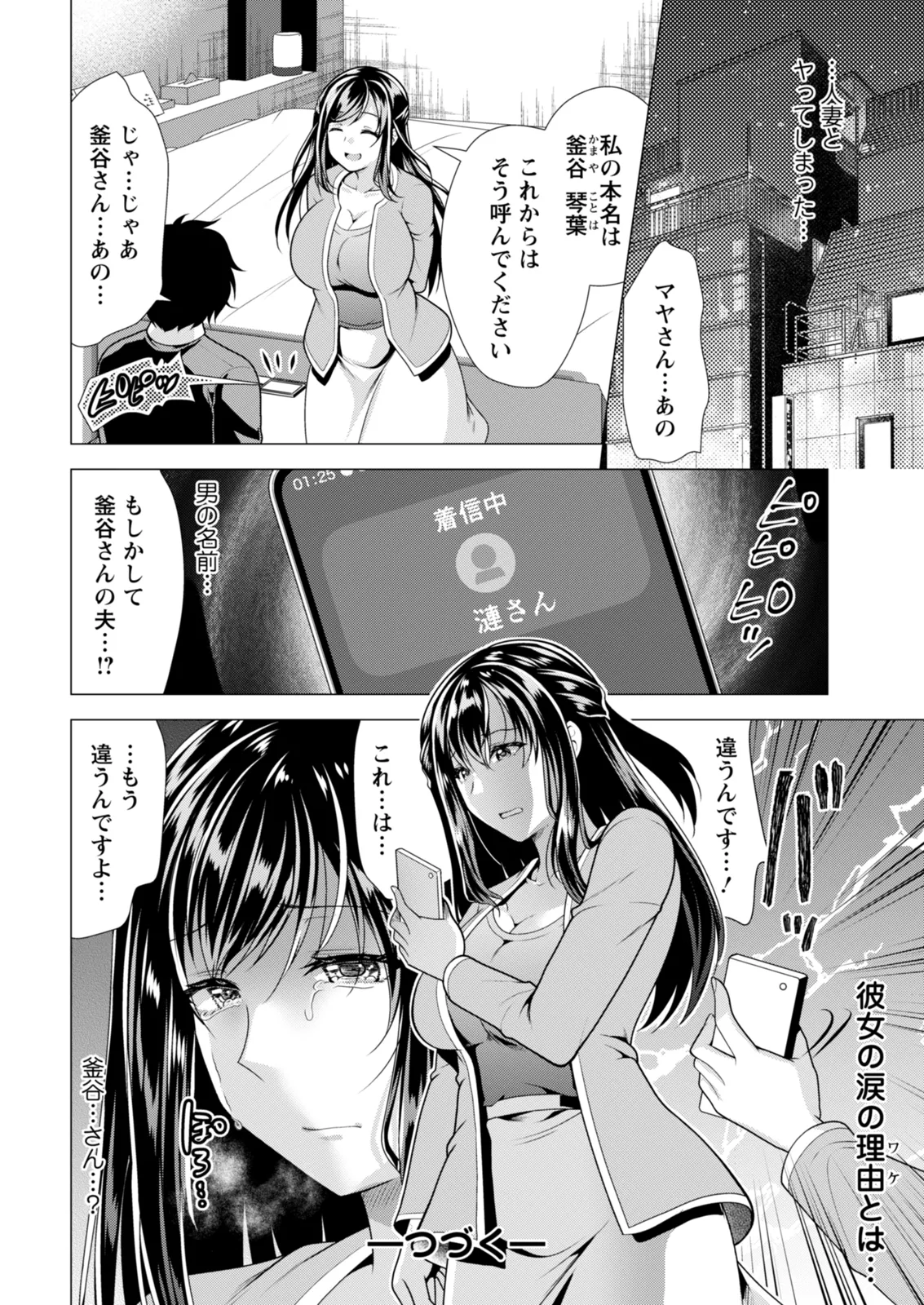 หน้า 24