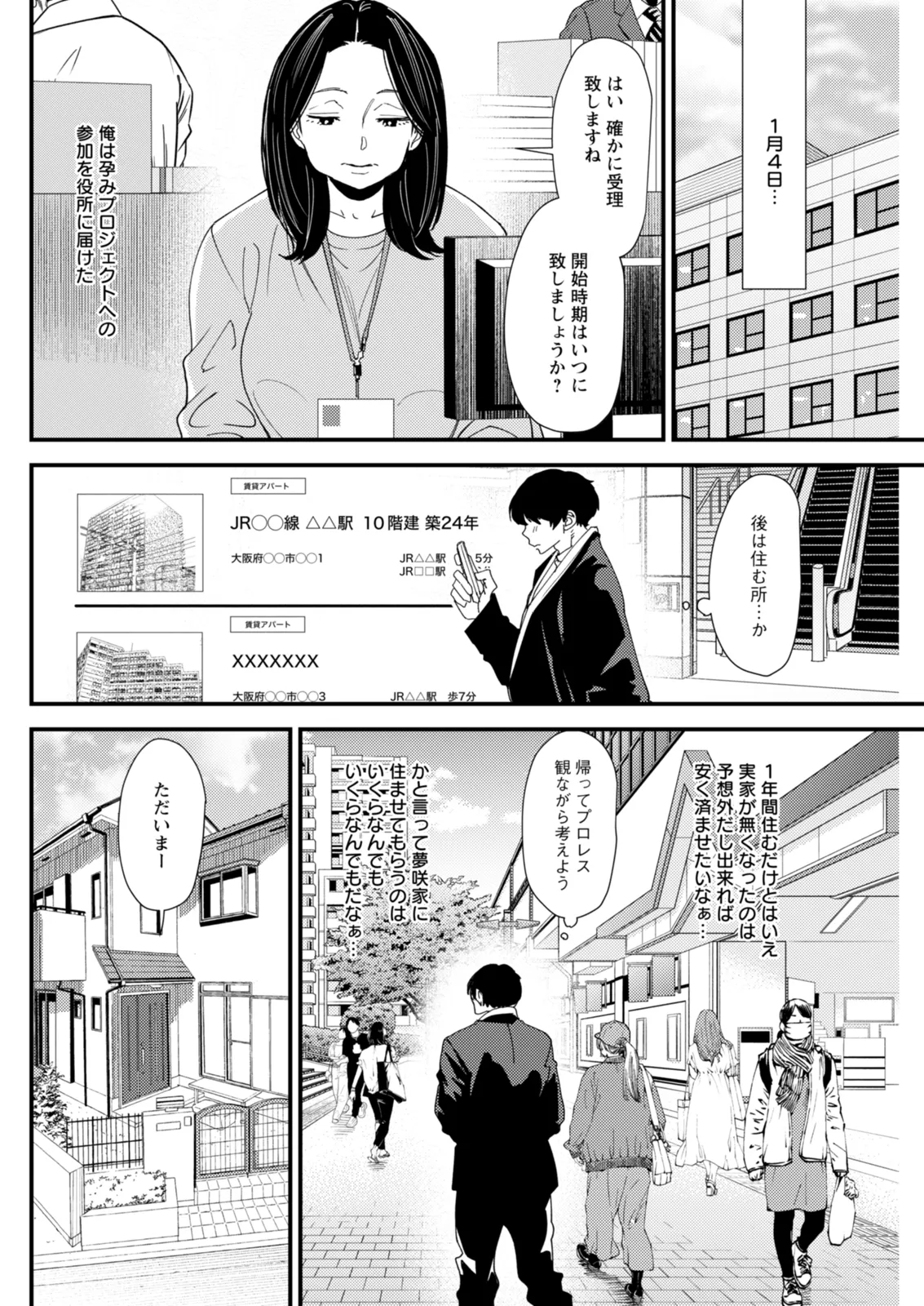หน้า 142