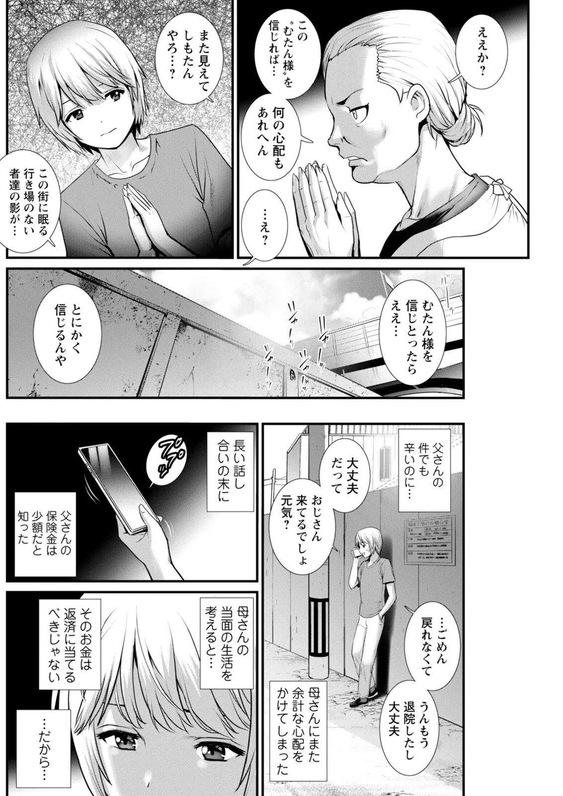 หน้า 204
