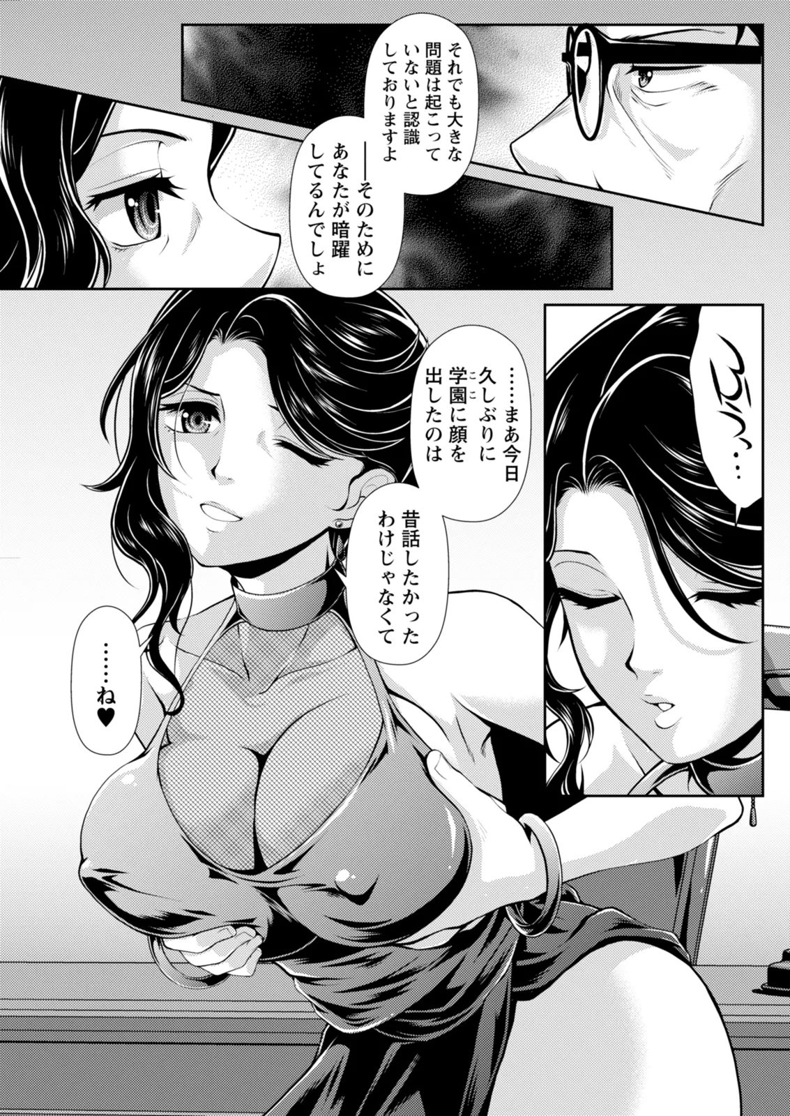 หน้า 261