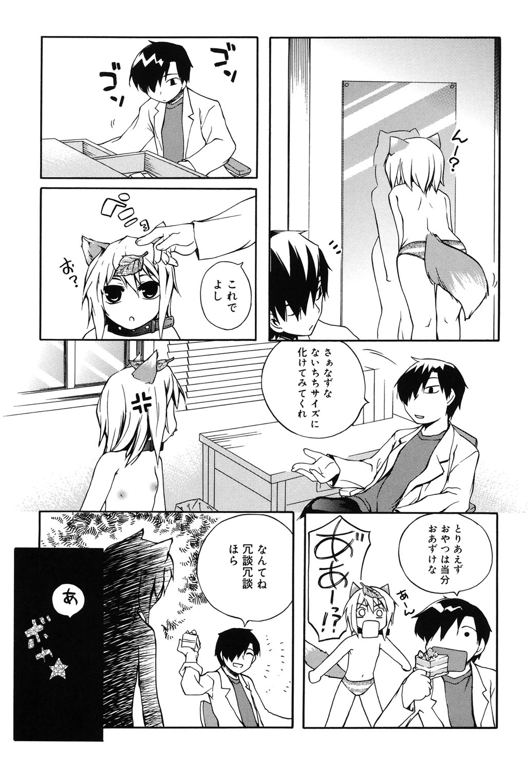 หน้า 8