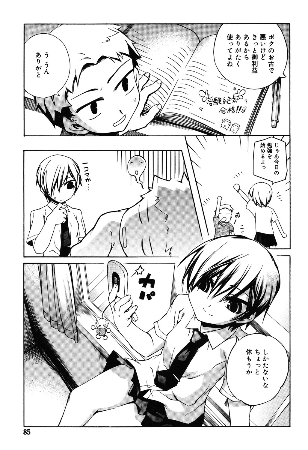 หน้า 82