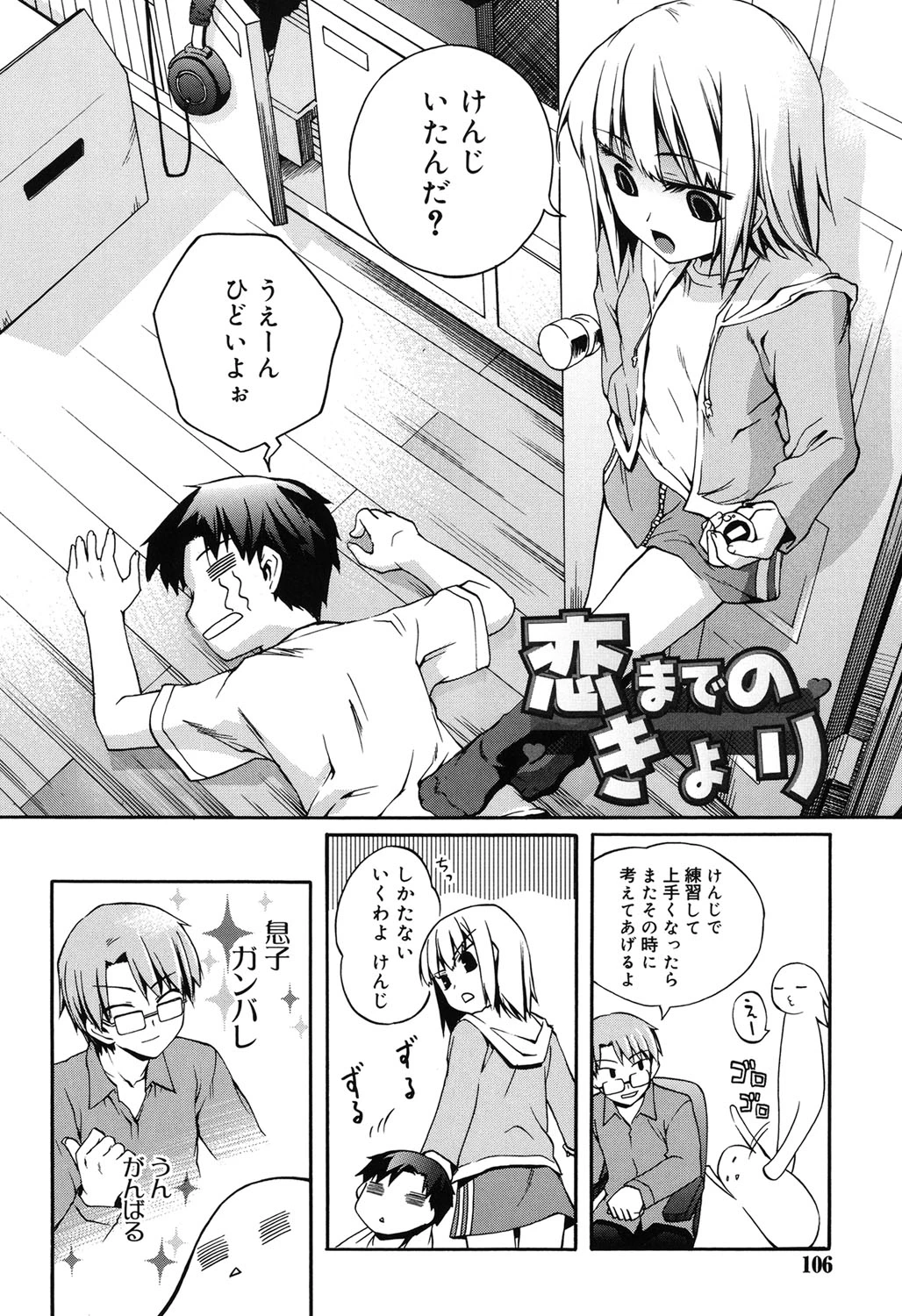 หน้า 103