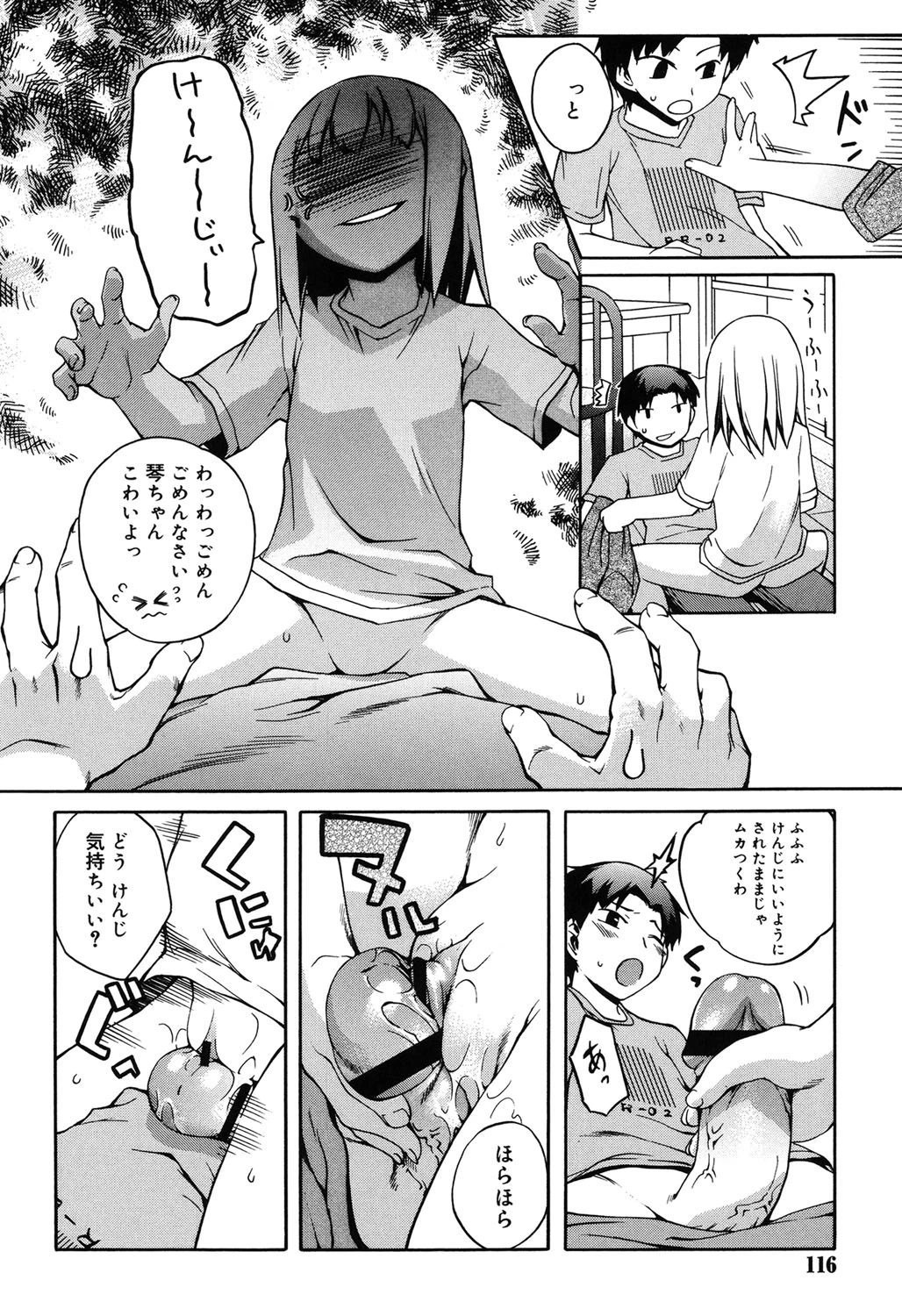 หน้า 113