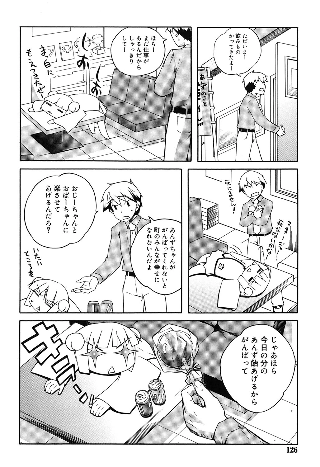 หน้า 123