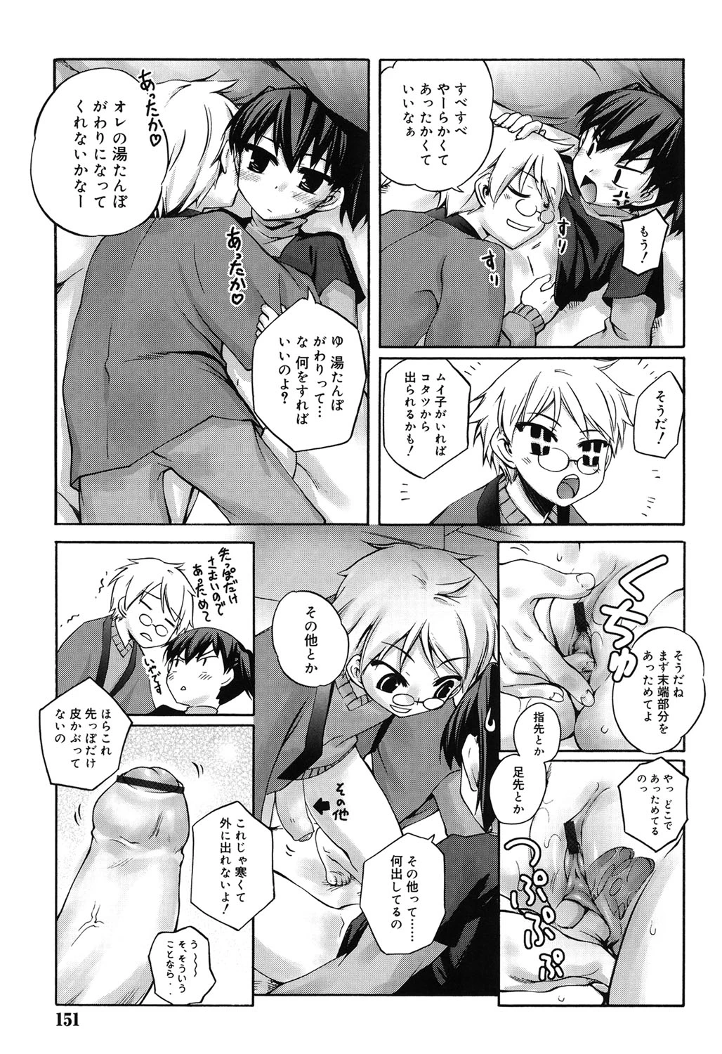 หน้า 148
