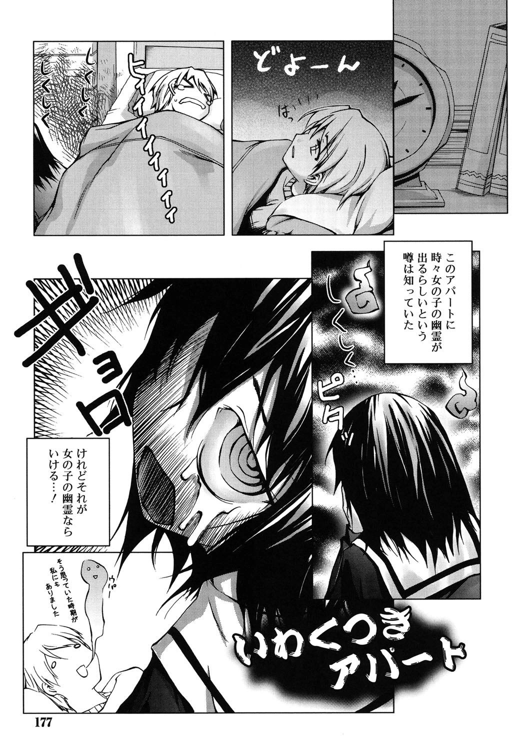 หน้า 174
