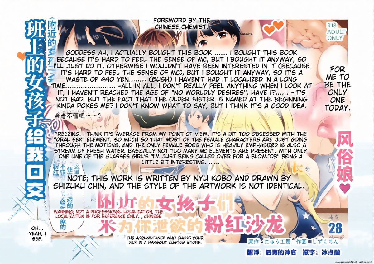[Nyuu Koubou (Shizuku-chin)] Mijika na Ano Ko ga Nuite Kureru Pink Salon EX ~Shiriaigai ga Fella Shite Kureru Cheat Fuuzokuten~ [English] [MTL]