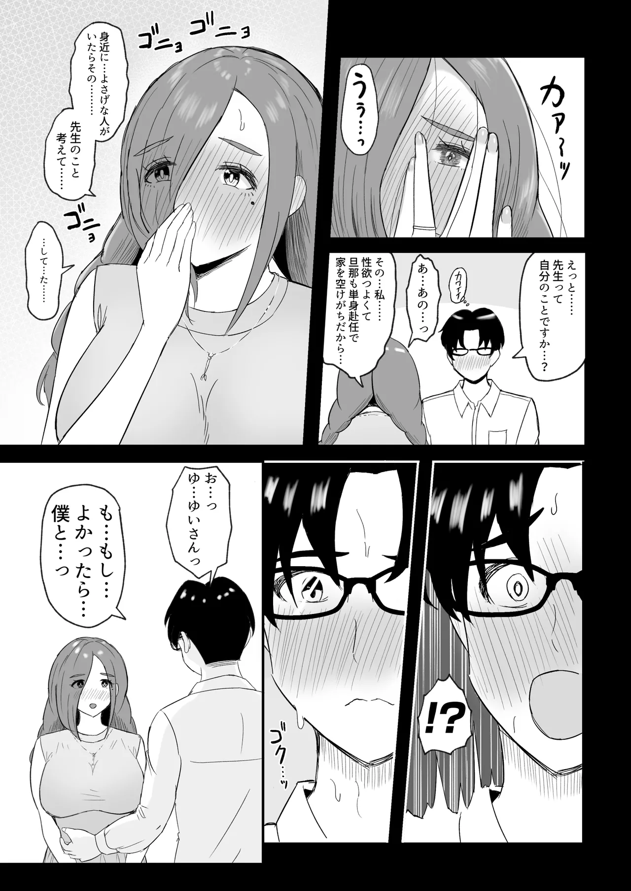 หน้า 9
