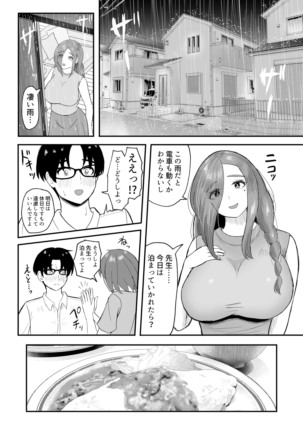 หน้า 29