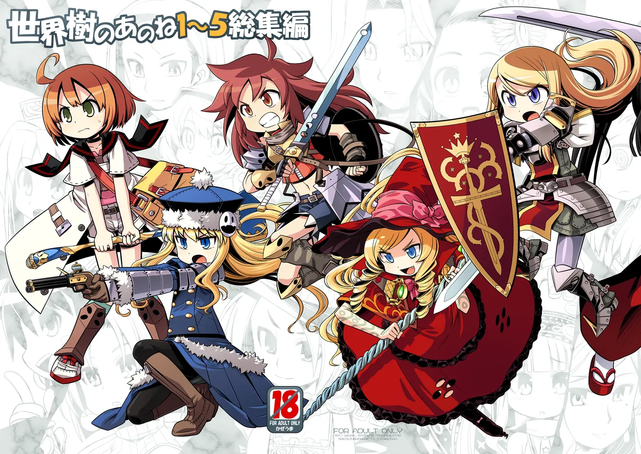 [Kazeuma (Minami Star)] Sekaiju no Anone 1・2 Soushuuhen (Etrian Odyssey) [Digital]