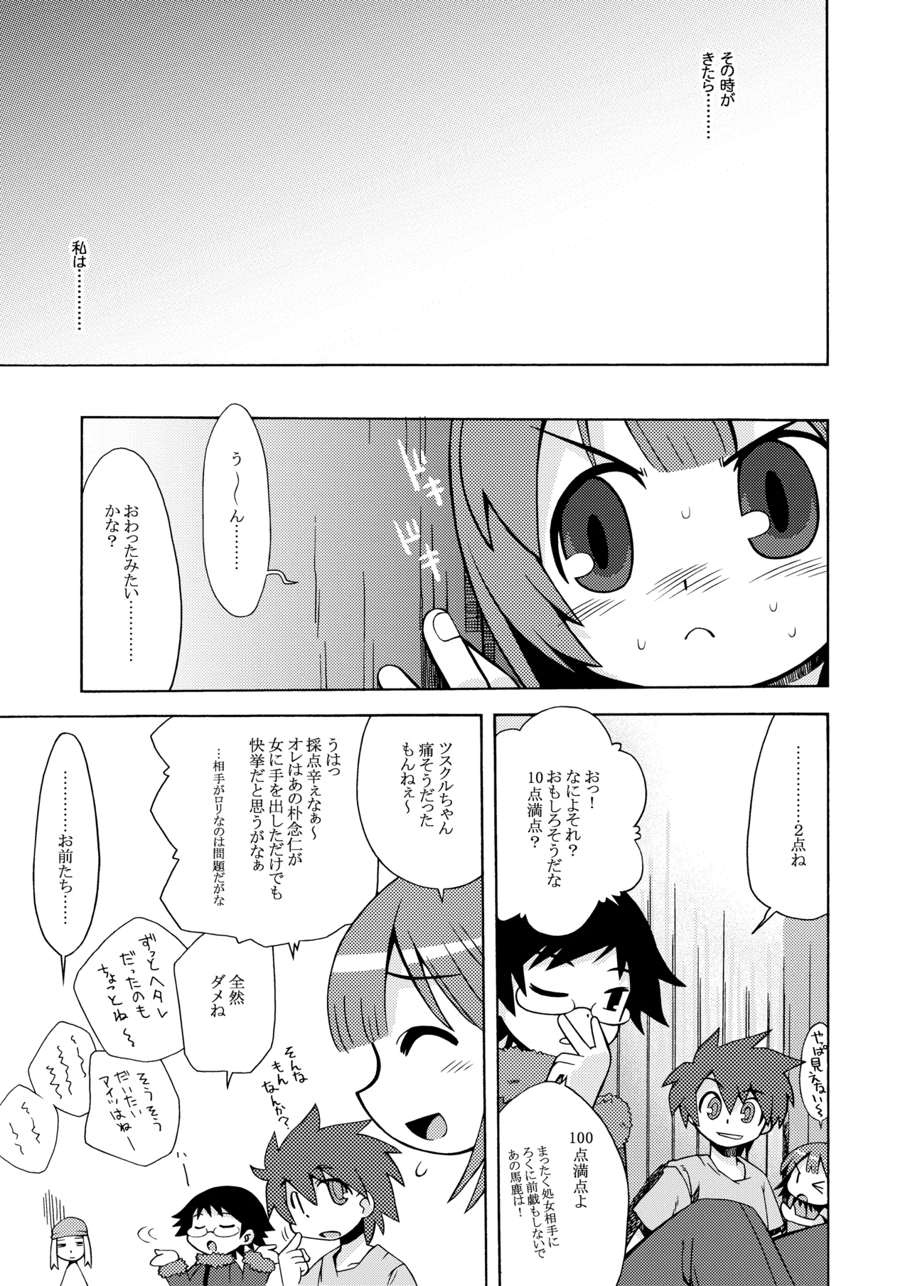 หน้า 29
