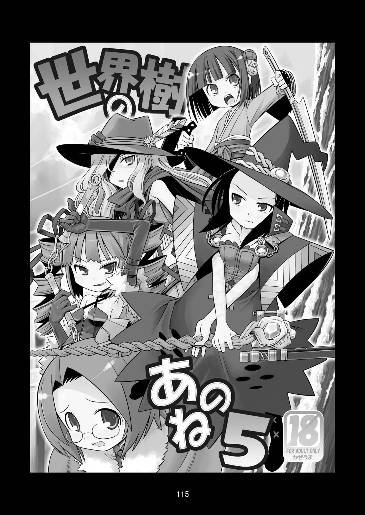 หน้า 115