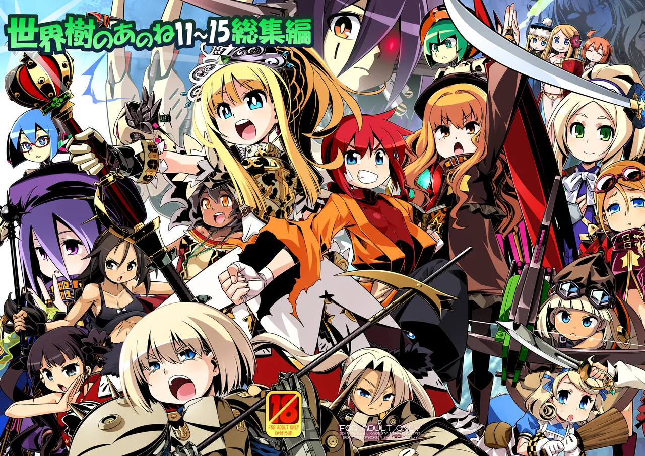 [Kazeuma (Minami Star)] Sekaiju no Anone 3 Soushuuhen (Etrian Odyssey) [Digital]