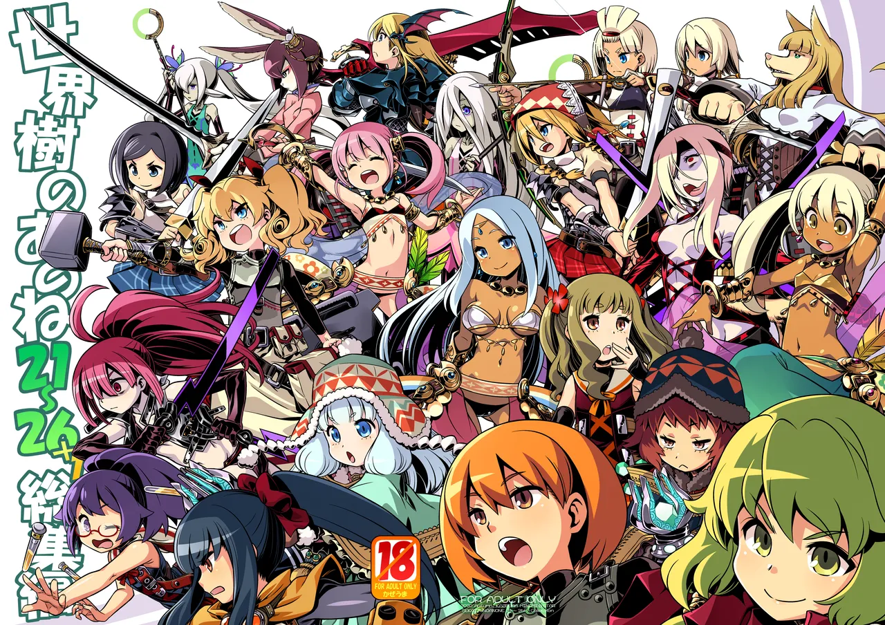 [Kazeuma (Minami Star)] Sekaiju no Anone 4 Soushuuhen (Etrian Odyssey) [Digital]