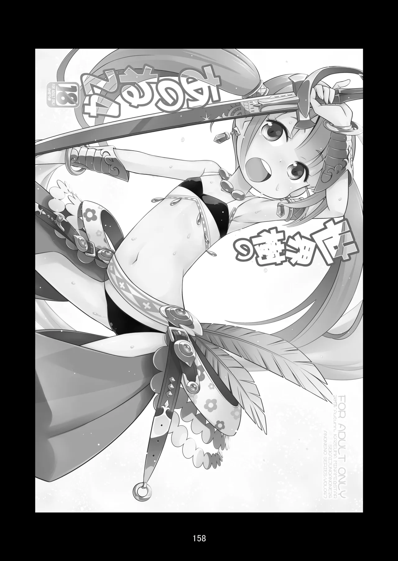 หน้า 158