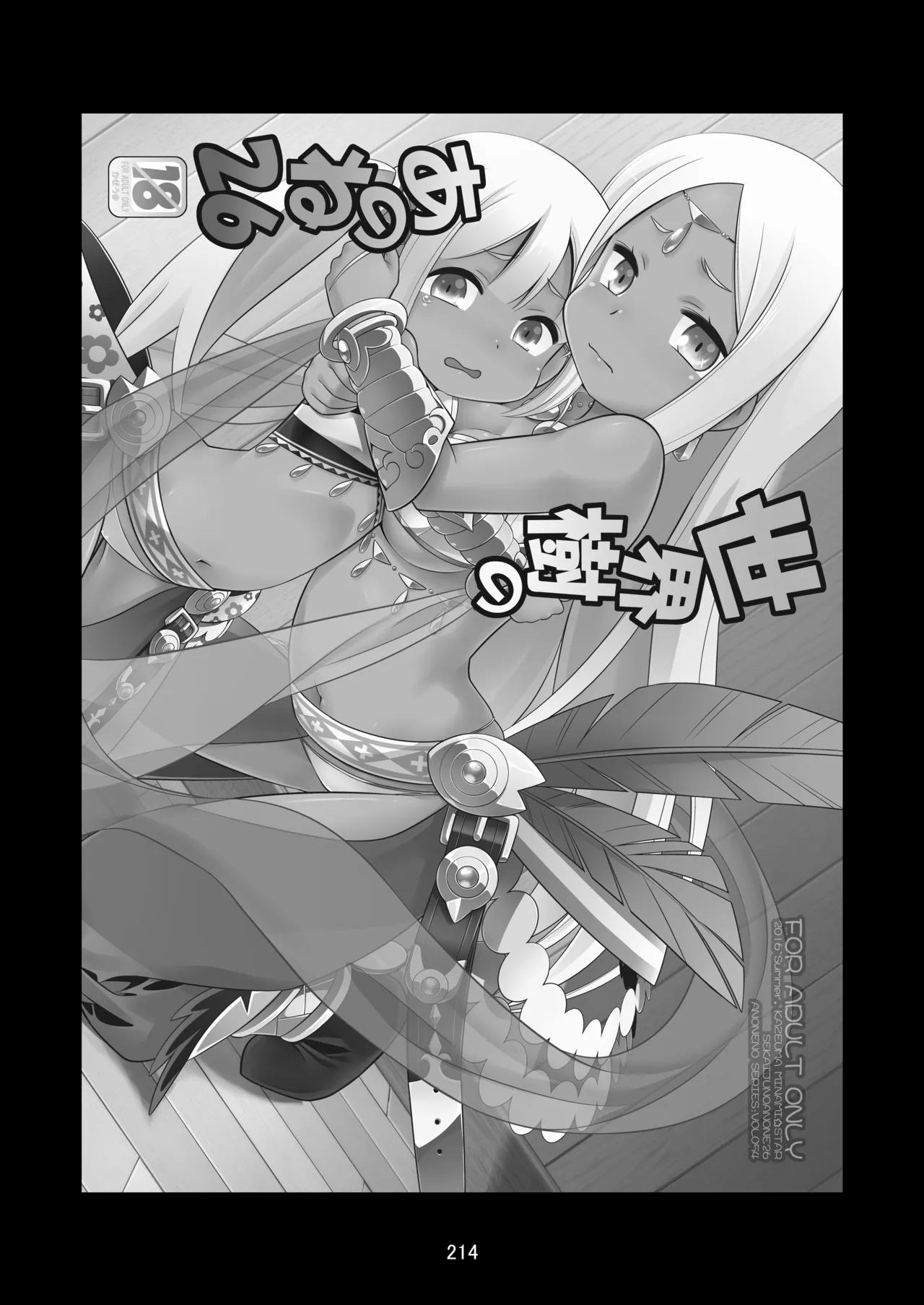 หน้า 214