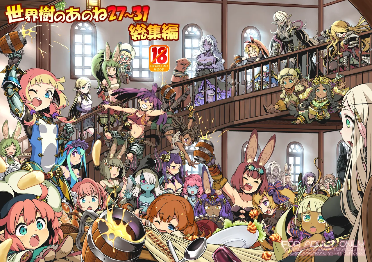 [Kazeuma (Minami Star)] Sekaiju no Anone 5 Soushuuhen (Etrian Odyssey) [Digital]