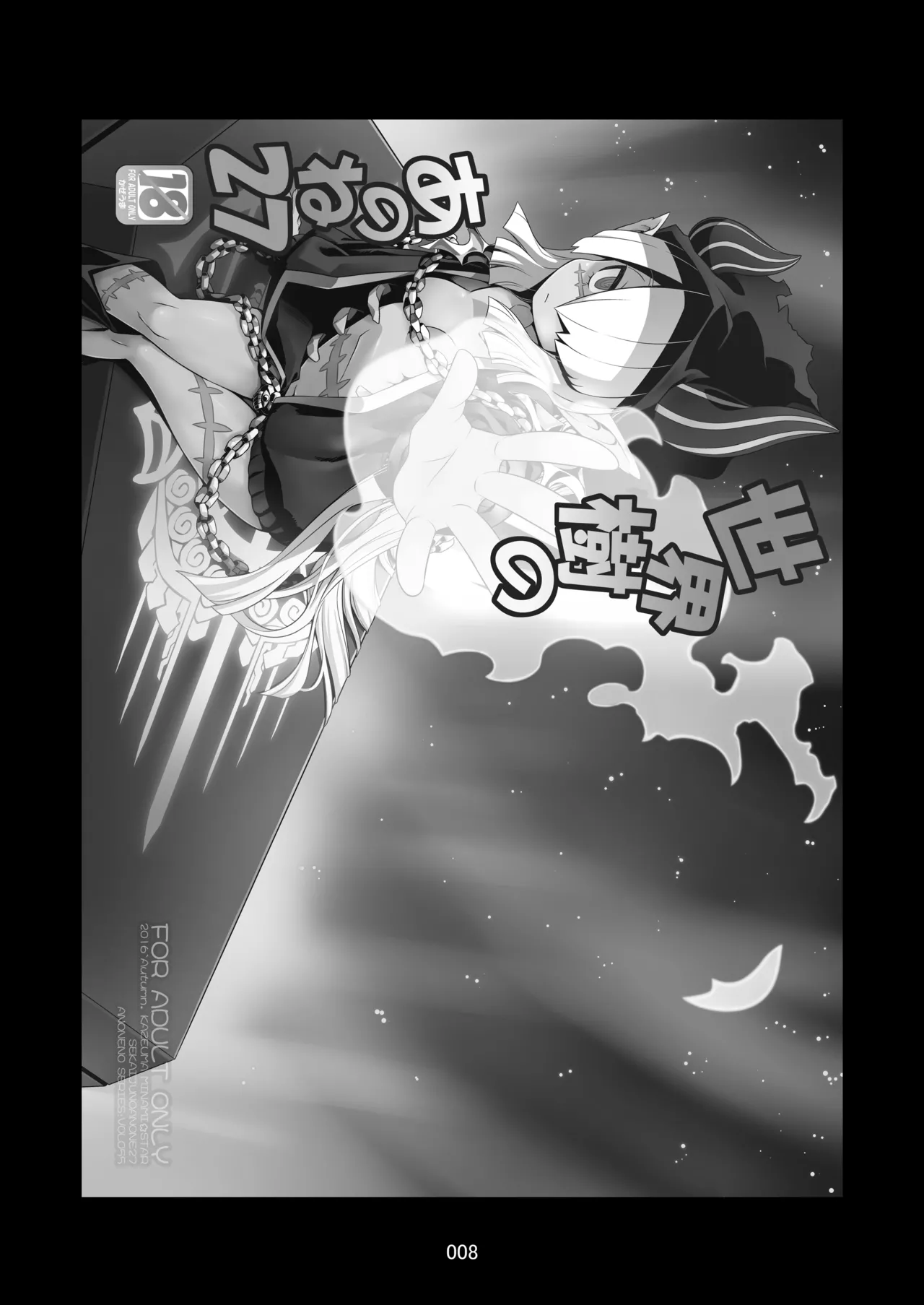 หน้า 8