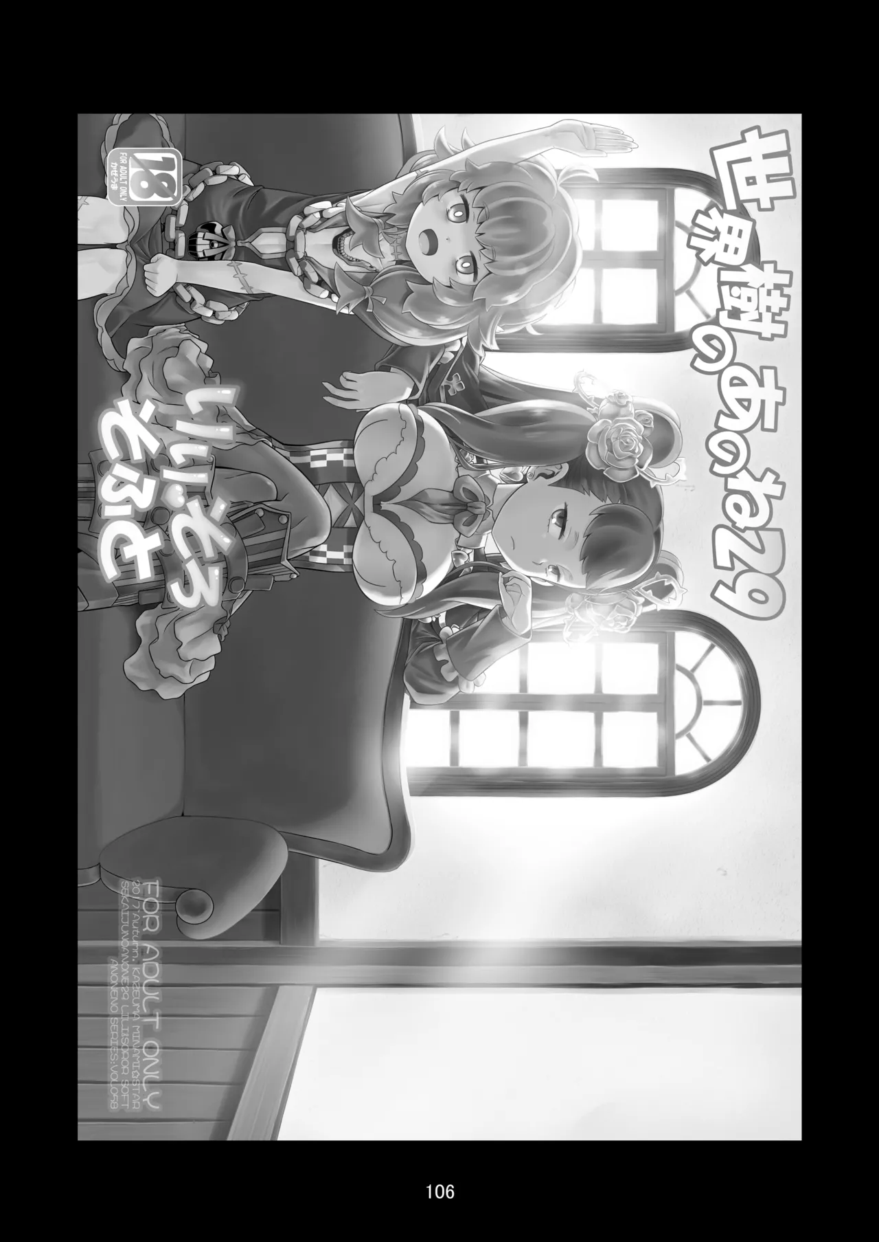 หน้า 106
