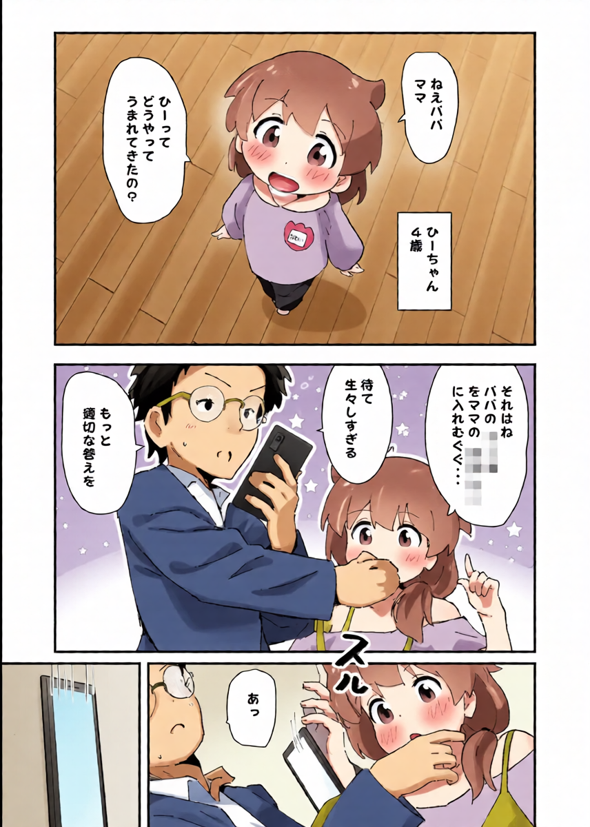 [Muraimura] Shufu no 15-nen Mae no Hatsutaiken [Digital]