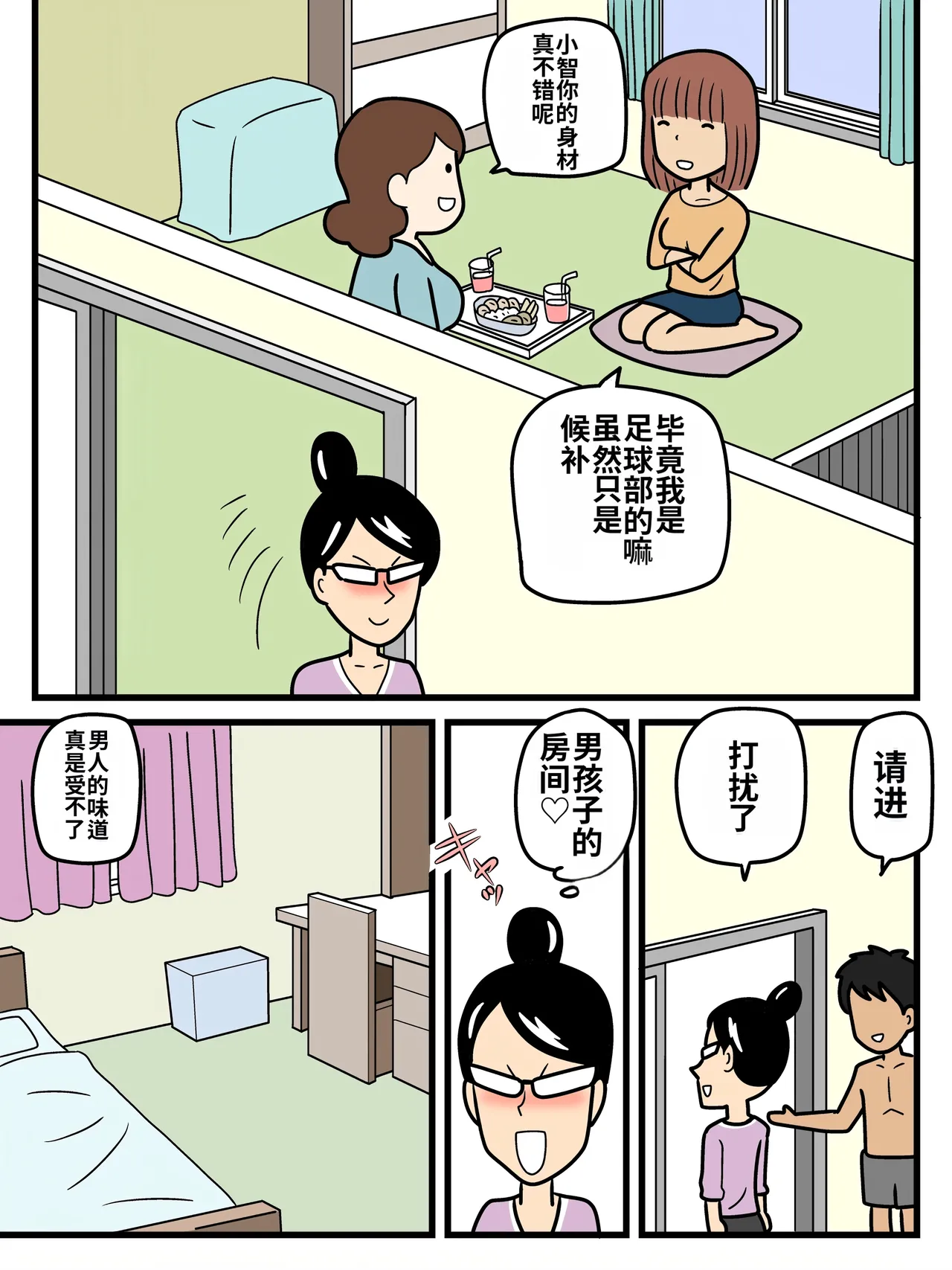 หน้า 5