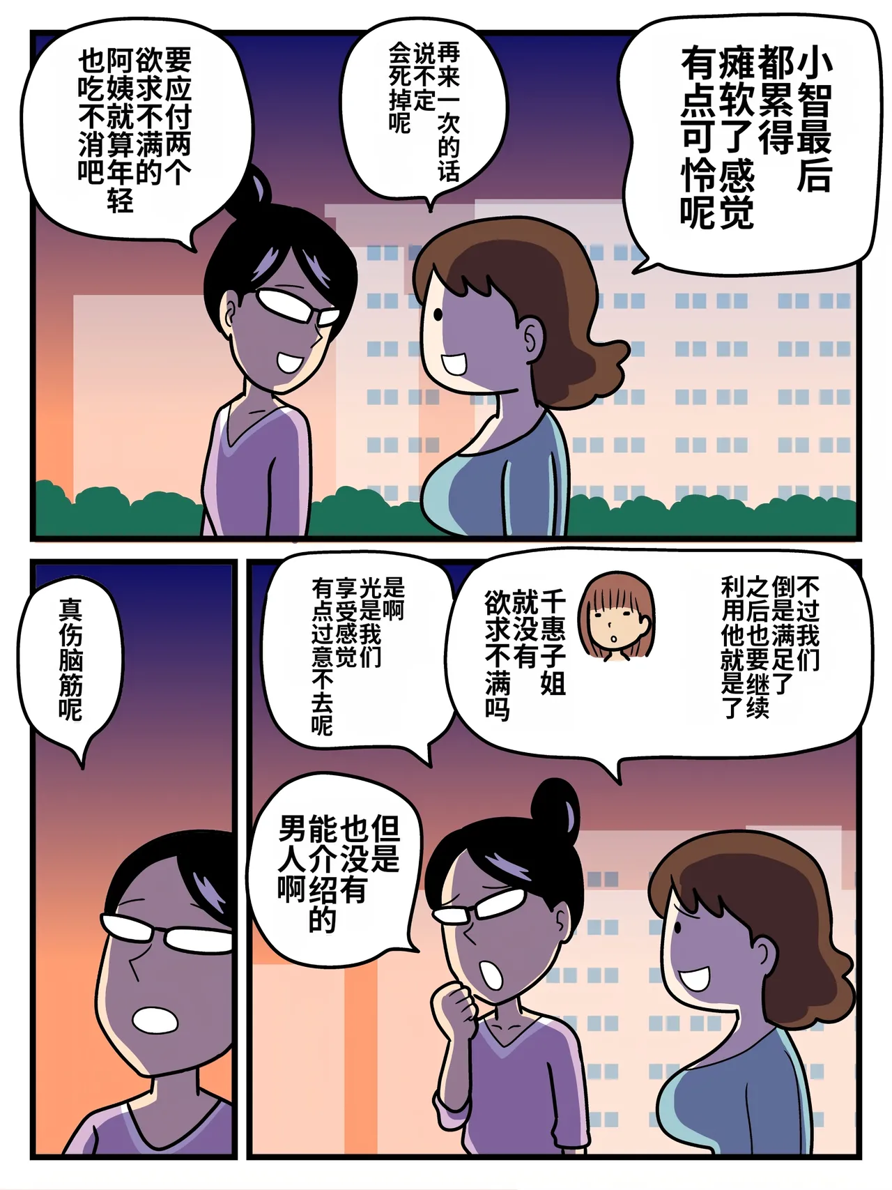 หน้า 29