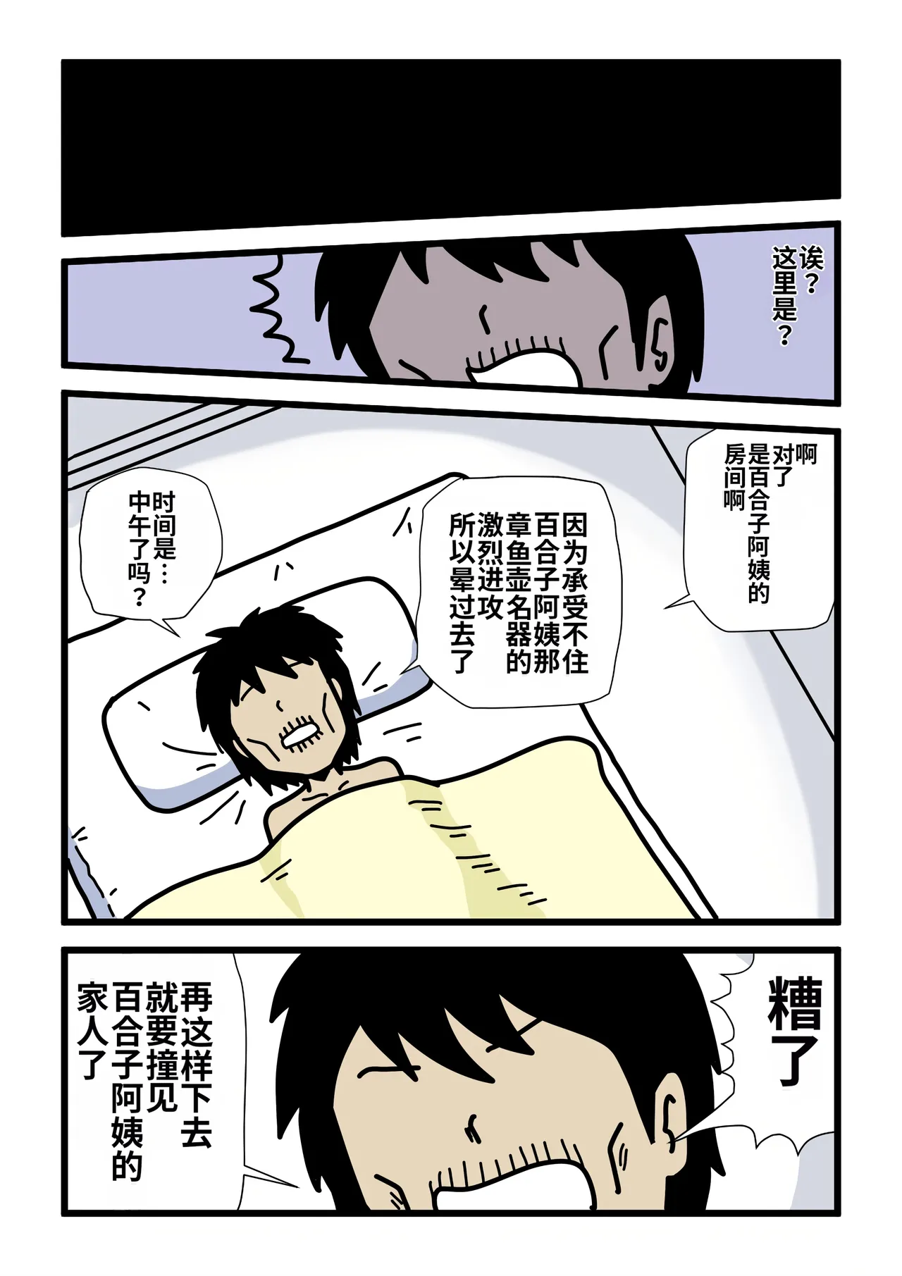 หน้า 54