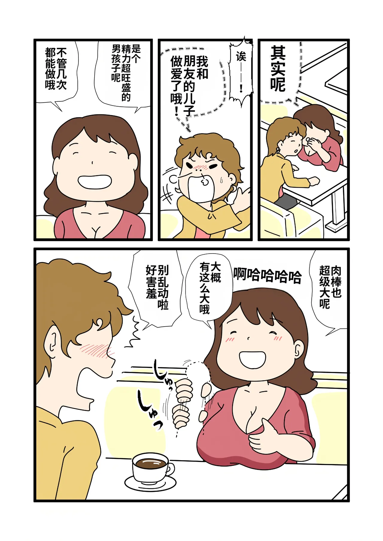 หน้า 6